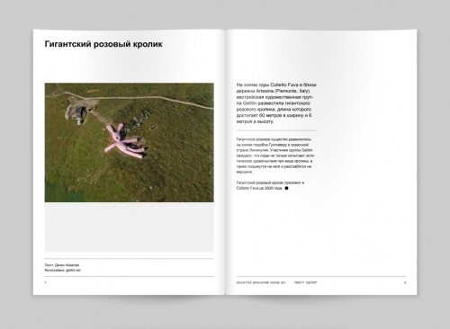 Sgustok Design: Sgustok Magazine Issue 001