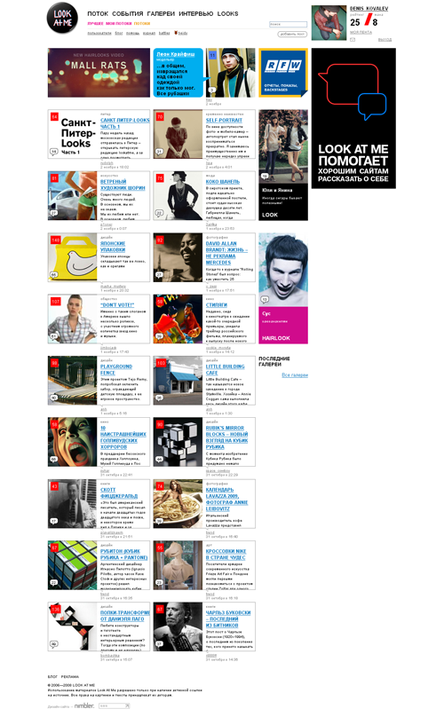 Nimbler: Look At Me / lookatme.ru
